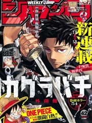 终极斗罗4漫画全屏阅读