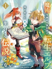 终极斗罗4漫画屏幕适配